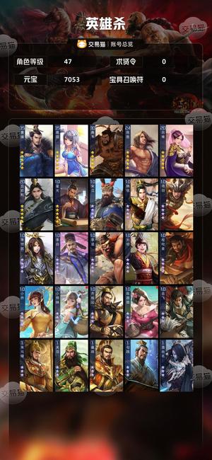 英雄杀英雄多多便宜出