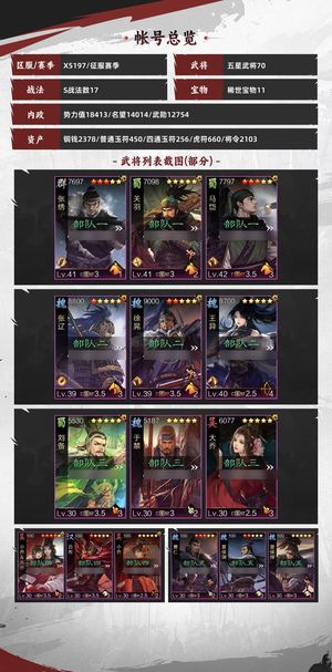 率土之滨试师号，低价出