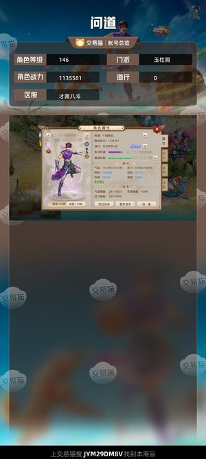 问道【146级玉柱洞】 146暴力10.7伤