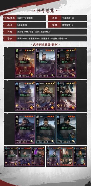 率土之滨试师XP司马懿姜维孙权粉元戎