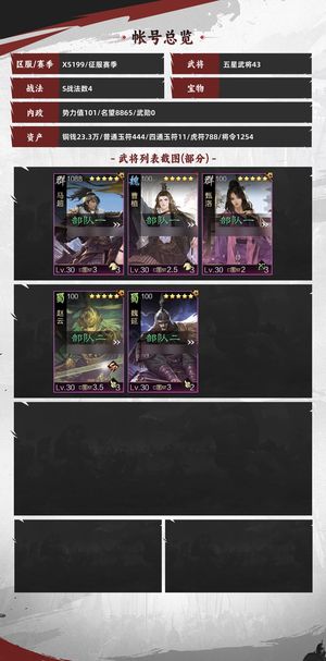 率土之滨马超，曹操胃炎，张辽