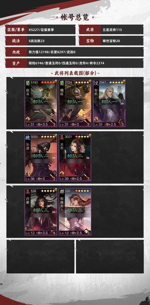 率土之滨绝版齐了S2全胜兵攻其势无枭雄