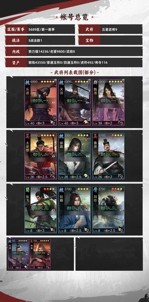 率土之滨乐进甄洛先驱反计