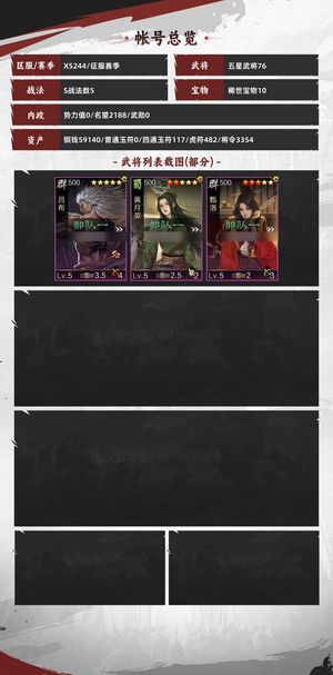 率土之滨试师账号，鬼吕弓诸葛曹纯攻其