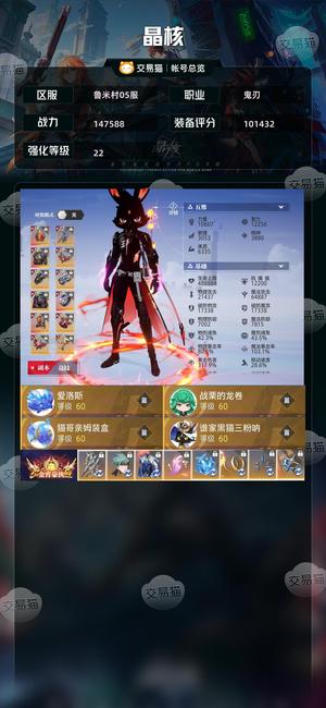 晶核【战力147588】捡漏22无损神识鬼刃，高爆发