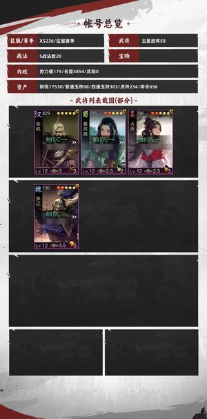 率土之滨还行，可议价