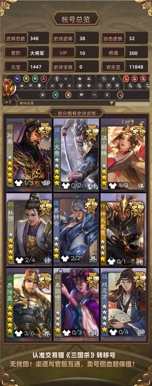 三国杀【大将军,V10】 便宜刘焉大将军号