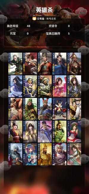 英雄杀13五星9四星，性价比天花板