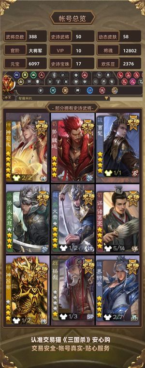 三国杀【大将军,V10】钟会曹髦双形态大堆应用宝渠道