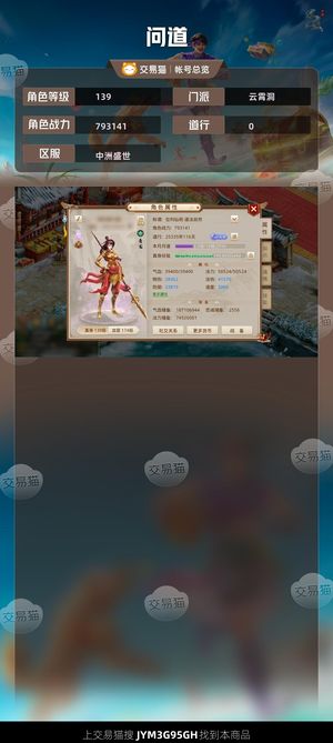 问道【139级云霄洞】账号资料齐全，支持官方过户。