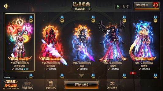 地下城与勇士：起源圣骑士 10.2W抗魔值 15满级角色