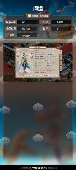 问道【145级斗阙宫】 神兽，变异，秒杀