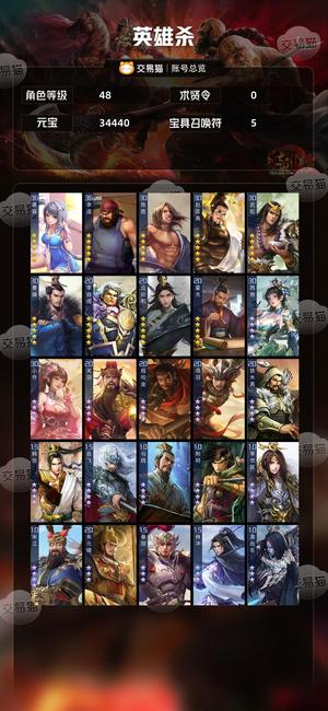 英雄杀很多五星英雄，送3万元宝