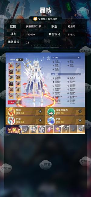 晶核【枪炮师战力142029】共鸣214武器22