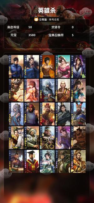 英雄杀v7  成品号  