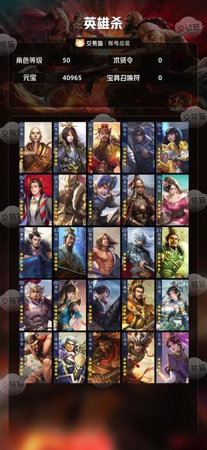 英雄杀V11世界元宝小号