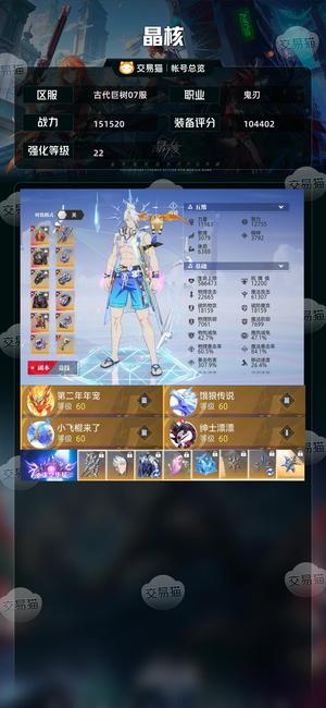 晶核【战力151520】无损220一口价，最低了