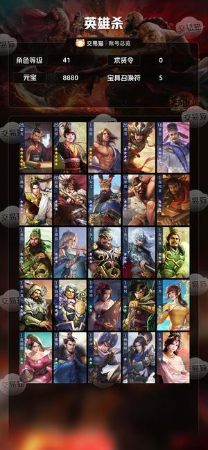 英雄杀刘彻 霍光 陈胜两个五星盒子 