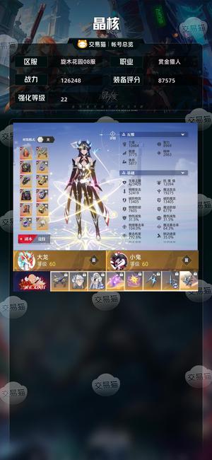 晶核【赏金猎人战力126248】22碎赏金，累充6w