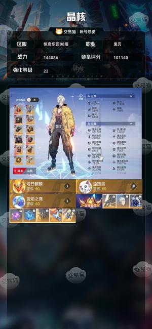 晶核【战力144086】 累冲12w 弃坑号