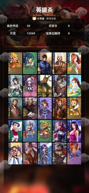 英雄杀V11三件五星最低3350 