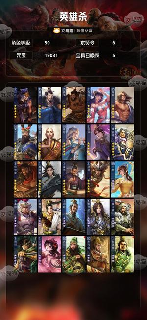 英雄杀V6顶配小偷，一侠胆两杀贪两探