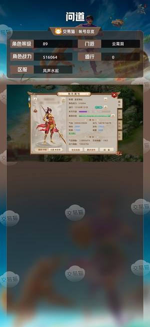 问道【89级云霄洞】 89高道8件改7带7速云