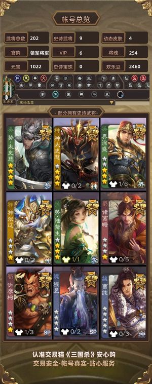 三国杀【领军将军,V6】 势太神太动陆郁生动大宝便宜出