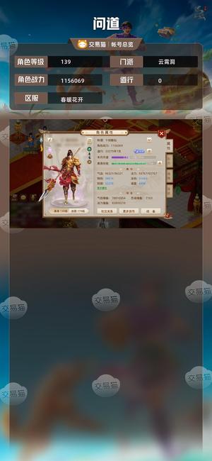 问道【139级云霄洞】 法刀3变异35万元宝