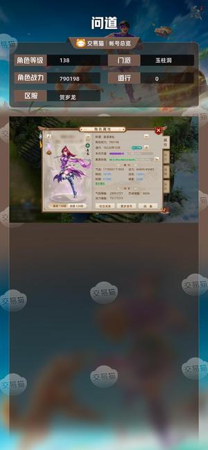 问道【138级玉柱洞】 变异梅兰牌53个买到不赚跟你姓