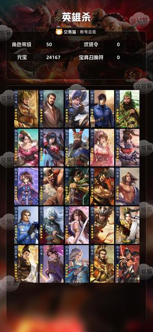 英雄杀v11侠傲蝶驭控