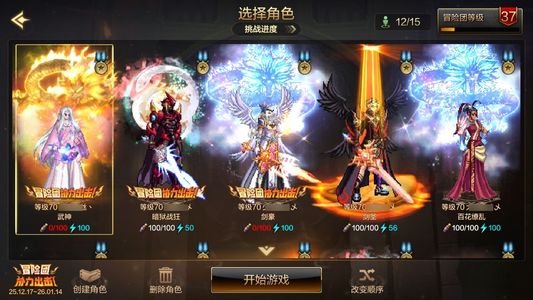 地下城与勇士：起源散打 +20武器强化 天空套 10.8W抗魔值 12满级角色