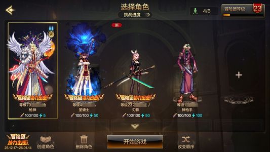 地下城与勇士：起源漫游枪手 +20武器强化 天空套 9.3W抗魔值 1满级角色