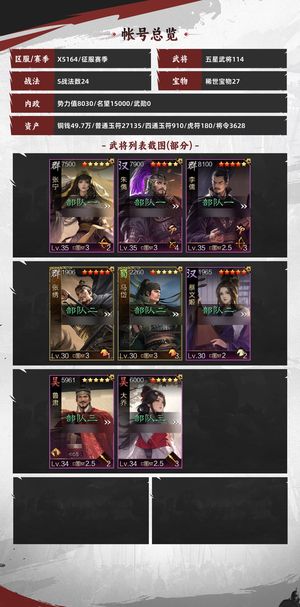 率土之滨不能试师，工作繁忙，找个有缘人