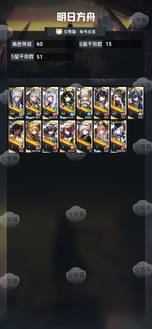 明日方舟【60级】活绑维什凛御初雪m3多超大杯