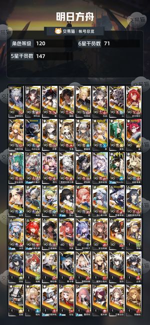 明日方舟【120级】超大杯都有，加起来还有三百多抽