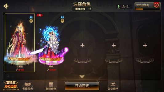 地下城与勇士：起源枪炮师 +20武器强化 天空套 10.7W抗魔值 2满级角色