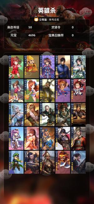 英雄杀40个五星50级28个。V12