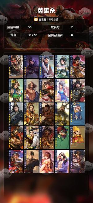 英雄杀顶配兰陵王众判小偷月卡刚开