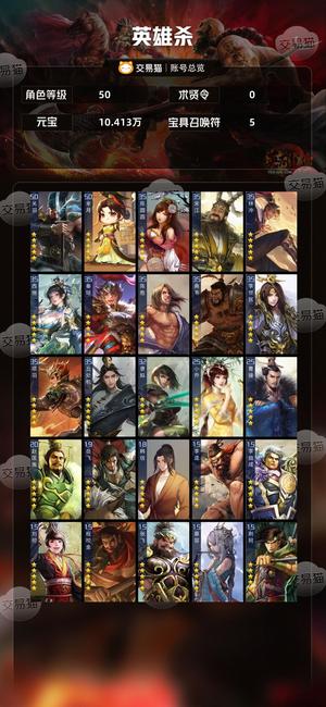 英雄杀稀有的骠骑关羽 芈月号