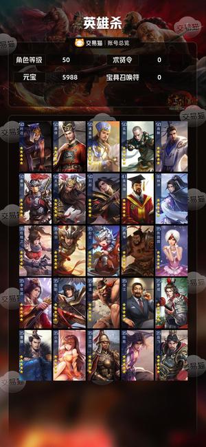 英雄杀满级小偷诸葛亮商鞅4芈月吕布鳌