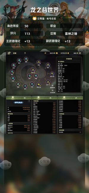 龙之谷世界【50级 】8万氪30首领28光攻几万点券