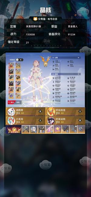 晶核【赏金猎人战力133038】不玩了卖了