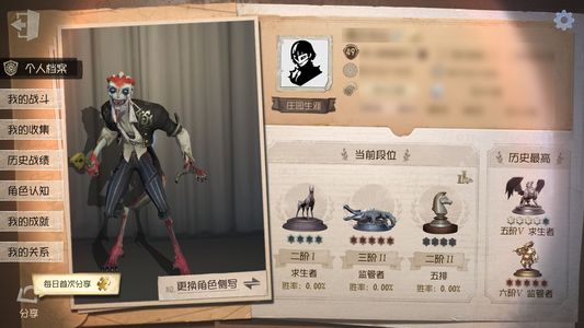 第五人格【49级】约瑟夫孽蜥守墓情号便宜出可小刀