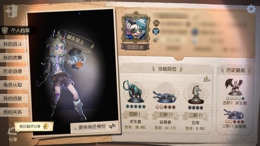 第五人格【26级】幻灯师限定金，