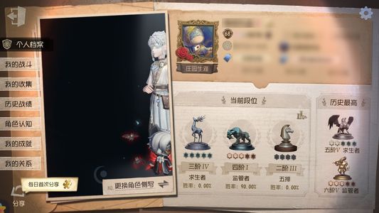 第五人格【68级】 第五人格账号