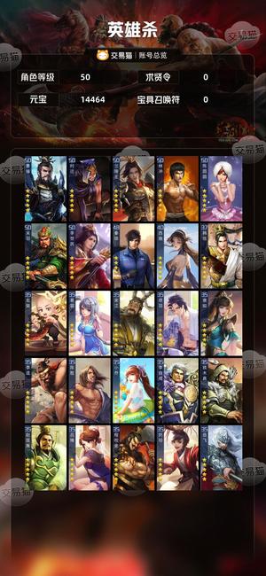 英雄杀小偷，林冲，关羽，秦琼和尚毕业