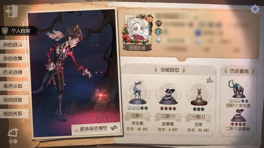 第五人格【19级】 隐士金皮金挂万薯