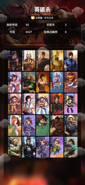 英雄杀V12四控三瑜人 商偷三星六郎