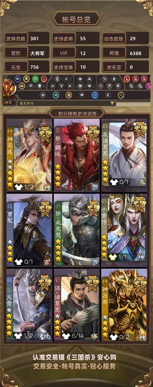 三国杀【大将军,V12】奶龙魏延，石头丞相等